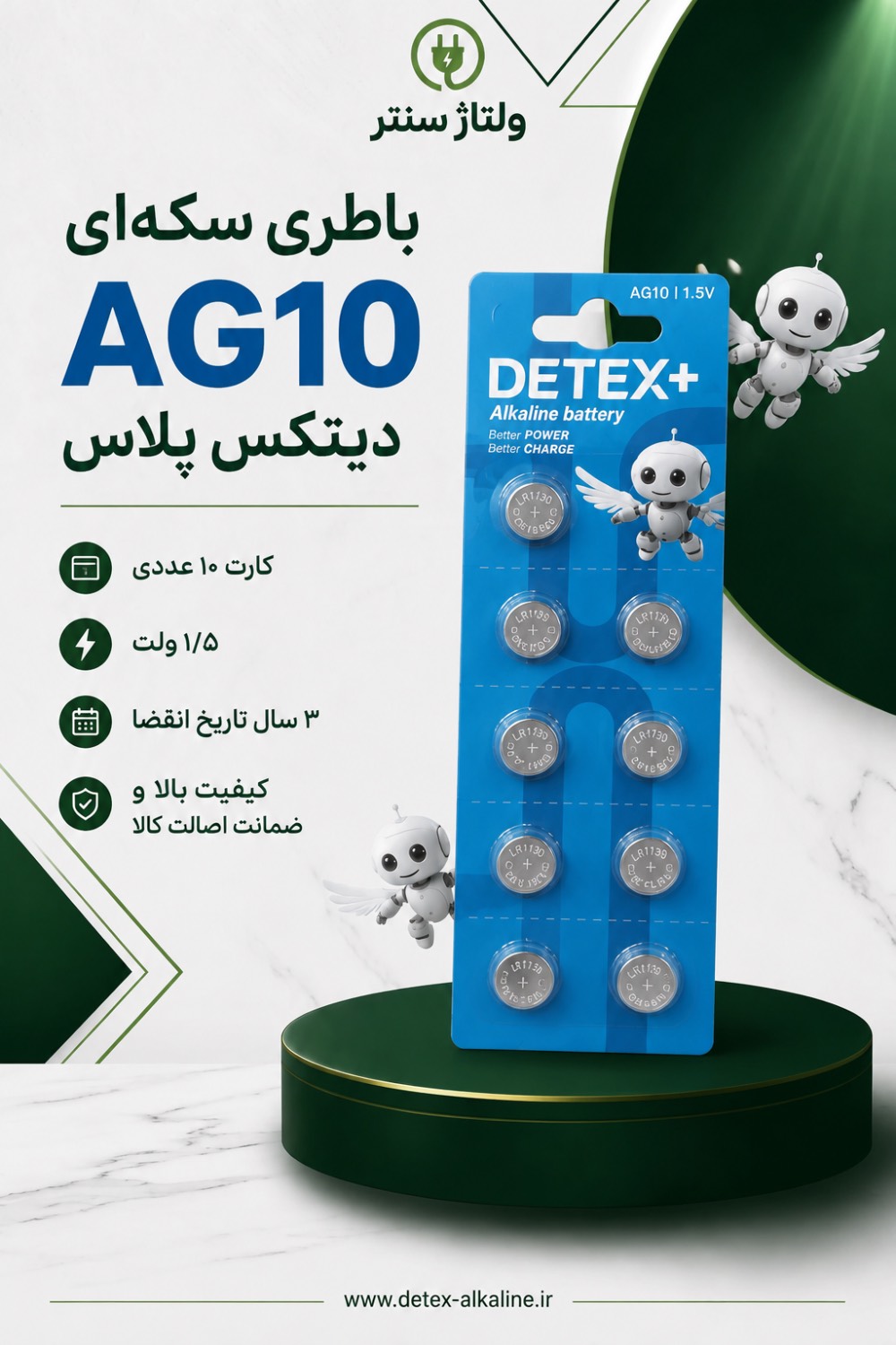 323232444 باطری سکه ای AG10 پک 10 عددی - تصویر 1