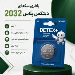 باطری سکه ای 2032