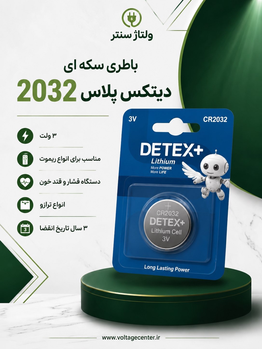 3598989 باطری سکه ای 2032 - تصویر 1
