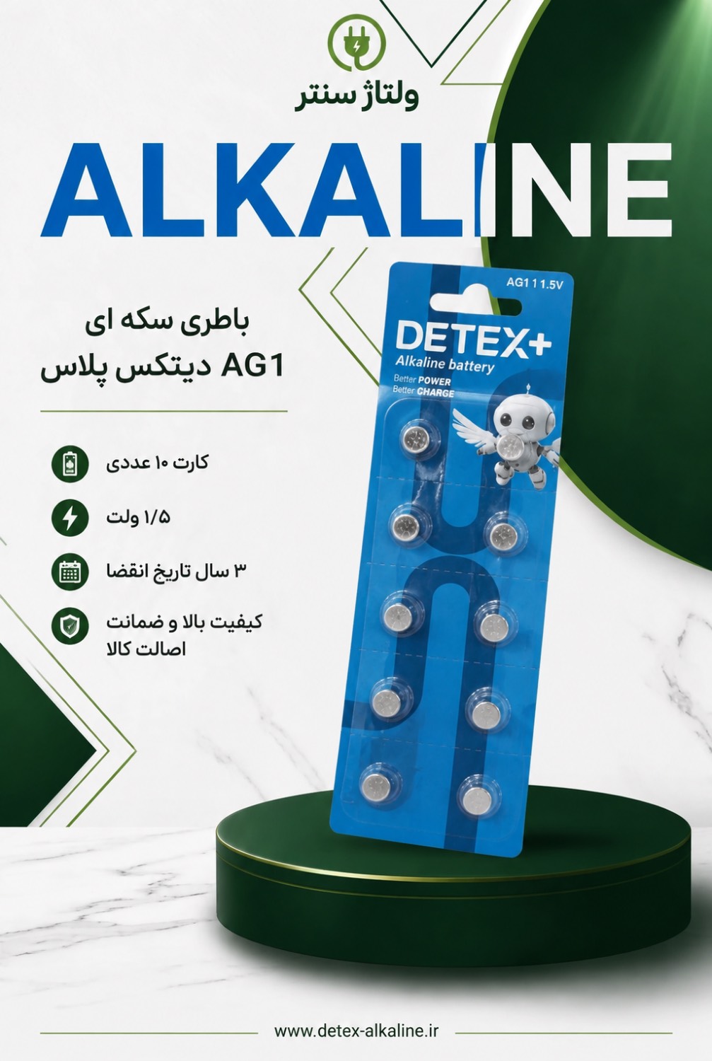 8772121212 باطری سکه ای AG1 پک 10 عددی - تصویر 1