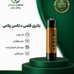 باطری قلمی دیتکس (زینک کربن)