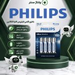 باطری قلمی الترا الکالاین فیلیپس  پک چهار عددی