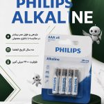 باطری قلمی الکالاین فیلیپس پک چهار عددی
