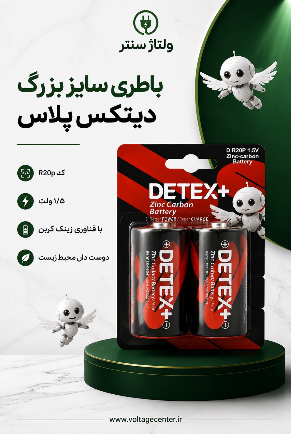 Untitled باطری سایز بزرگ دیتکس پلاس - تصویر 1
